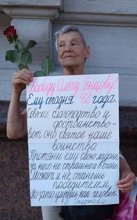 13 - 16 ���� 2018. ����� �� �������� ����� �������
July 13 - 16, 2018. Action to save Oleg Sentsov