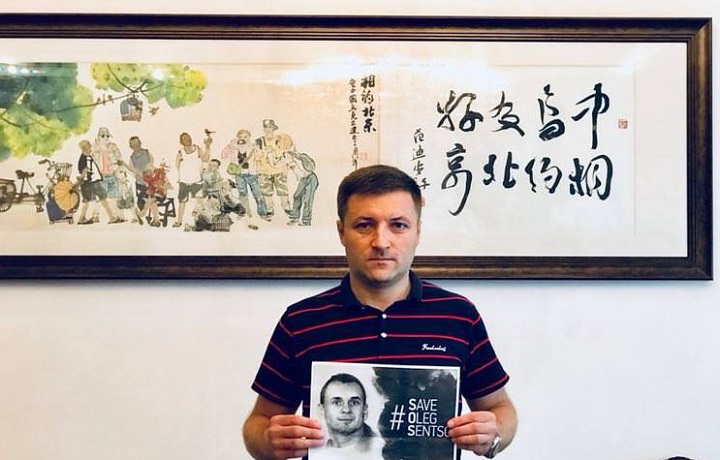 13 - 16 ���� 2018. ����� �� �������� ����� �������
July 13 - 16, 2018. Action to save Oleg Sentsov