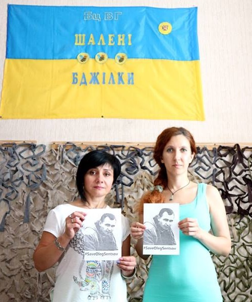 13 - 16 ���� 2018. ����� �� �������� ����� �������
July 13 - 16, 2018. Action to save Oleg Sentsov