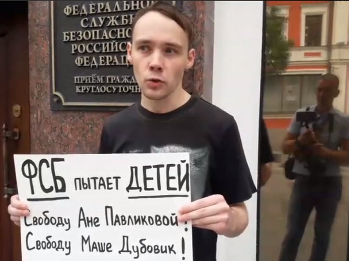 30 ���� 2018. ����� ������ �����
July 30, 2018. The picket against torture