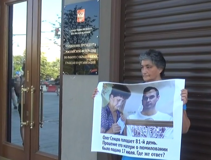 2 ������� 2018. ����� � ��������� ����� �������
August 2, 2018. The picket in support of Oleg Sentsov