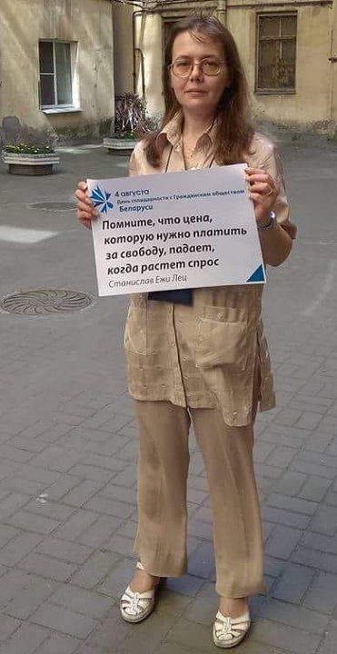 4 ������� 2018. ���� ������������ � ����������� ��������� ��������
August 4, 2018. Day of solidarity with civil society of Belarus