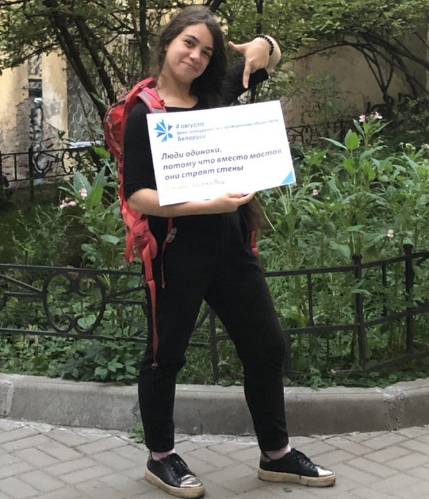 4 ������� 2018. ���� ������������ � ����������� ��������� ��������
August 4, 2018. Day of solidarity with civil society of Belarus