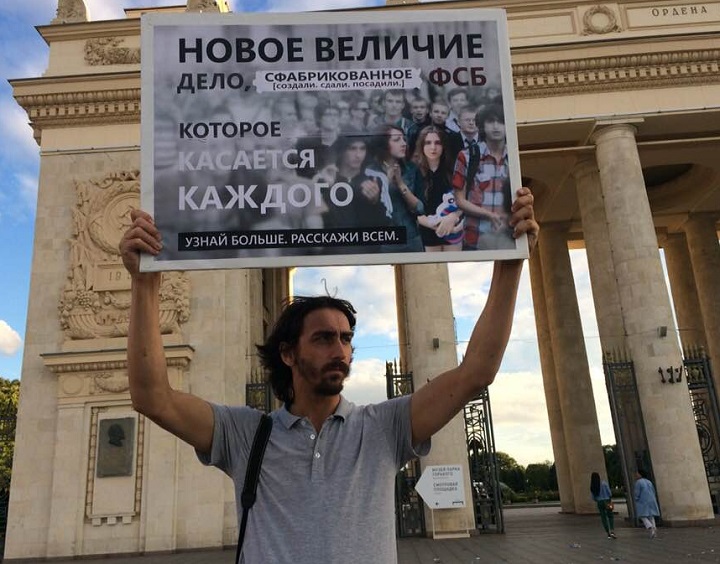 7 ������� 2018. ������ � ��������� ������ �������
August 7, 2018. The pickets in support of New greatness