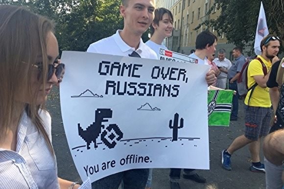 14 ������� 2018. ����� �� ��������� ��������
August 14, 2018. The picket for free internet