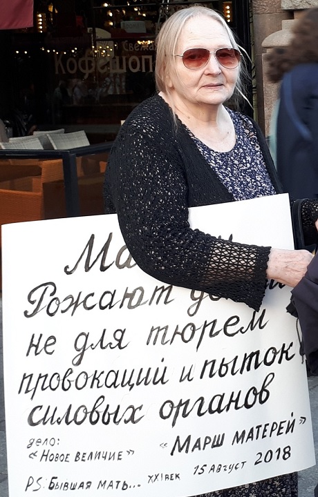 15 ������� 2018. ���� �������
August 15, 2018. The march of mothers