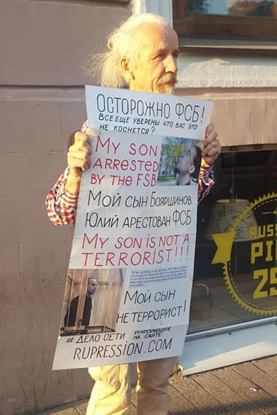 17 ������� 2018. ����� � ��������� ���� ����������
August 17, 2018. The picket in support of July Boyarshinov