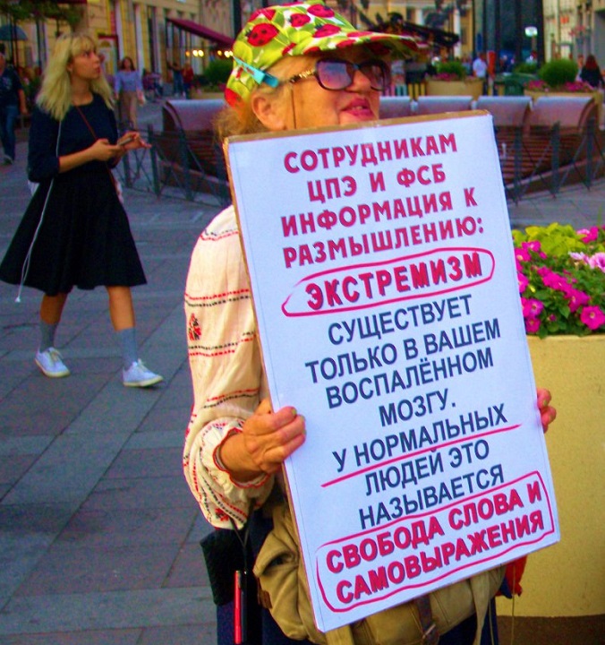 7 �������� 2018. ������ � ��������� ������ �������
September 7, 2018. The pickets in support of New greatness