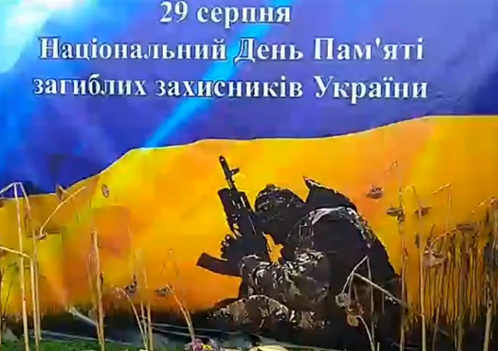 29 ������� 2018. 4-� ��������� ���������� ��������
August 29, 2018. 4th anniversary of the Ilovaysk tragedy