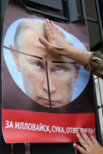 29 ������� 2018. 4-� ��������� ���������� ��������
August 29, 2018. 4th anniversary of the Ilovaysk tragedy