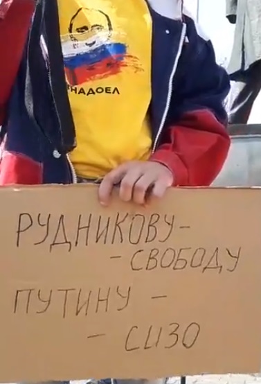 1 �������� 2018. ������ � ��������� ����� ���������
September 1, 2018. The meeting in support of Igor Rudnikov