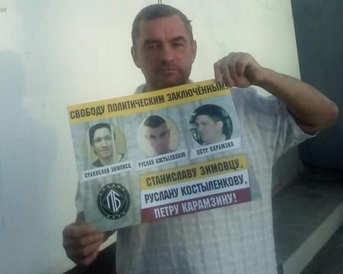 3 �������� 2018. � ��������� ����������������
September 3, 2018. In support of political prisoners