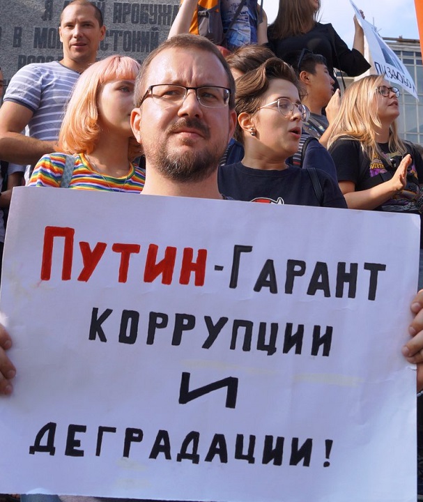9 �������� 2018. ������������� ����� ��������
September 9, 2018. The All-Russian action of protest