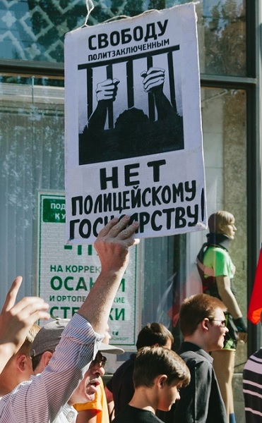 9 �������� 2018. ������������� ����� ��������
September 9, 2018. The All-Russian action of protest