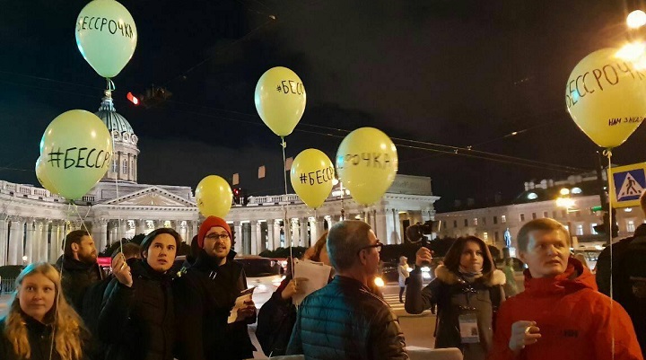 9 �������� - ... 2018. ���������� ����� ��������
September 9 - ... , 2018. The termless action of protest