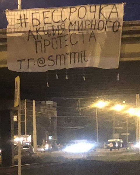 9 �������� - ... 2018. ���������� ����� ��������
September 9 - ... , 2018. The termless action of protest