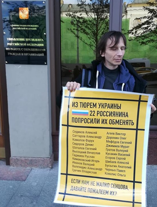 1 - 5 ������� 2018. ����� � ��������� ����� �������
October 1 - 5, 2018. The picket in support of Oleg Sentsov