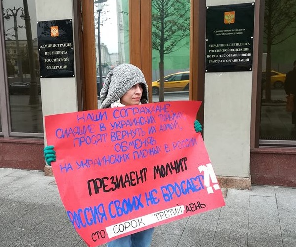 1 - 5 ������� 2018. ����� � ��������� ����� �������
October 1 - 5, 2018. The picket in support of Oleg Sentsov