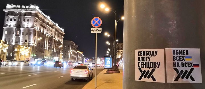 ������� ����� �������
Free Oleg Sentsov