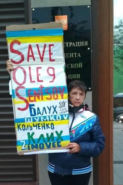 8 - 12 ������� 2018. ����� � ��������� ����� �������
October 8 - 12, 2018. The picket in support of Oleg Sentsov