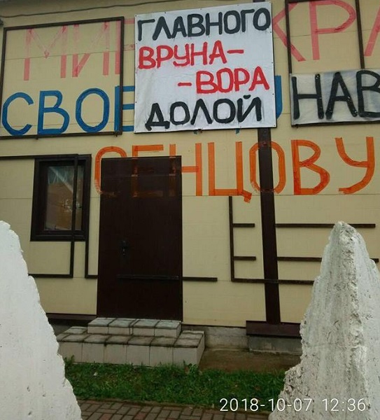 7 ������� 2018. ���� �������� ������
October 7, 2018. Birthday of Putin