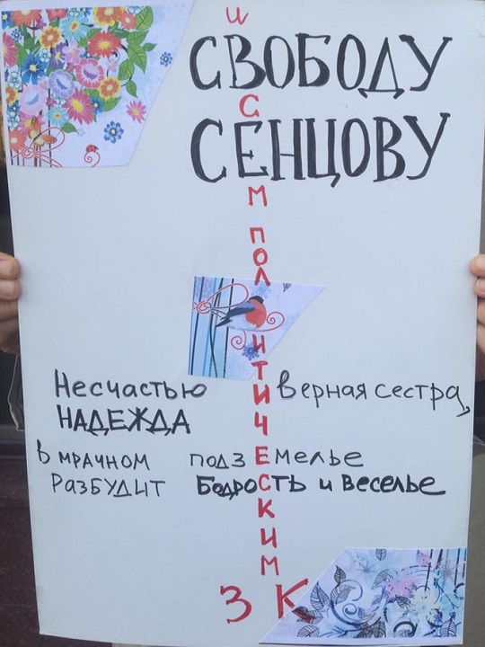 15 - 19 ������� 2018. ����� � ��������� ����� �������
October 15 - 19, 2018. The picket in support of Oleg Sentsov