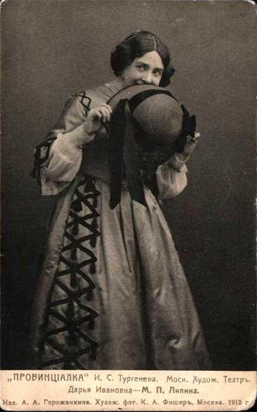 ��������. ������ � ���� ����� ��������
Postal card. Lilina in the role of Daria Ivanovna