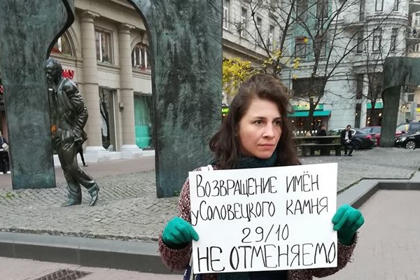 20 ������� 2018. ����� � ��������� ����� �������
October 20, 2018. The picket in support of Oleg Sentsov
