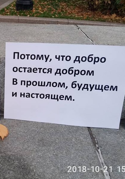 21 ������� 2018. ����� � ��������� ����� �������
October 21, 2018. The picket in support of Oleg Sentsov