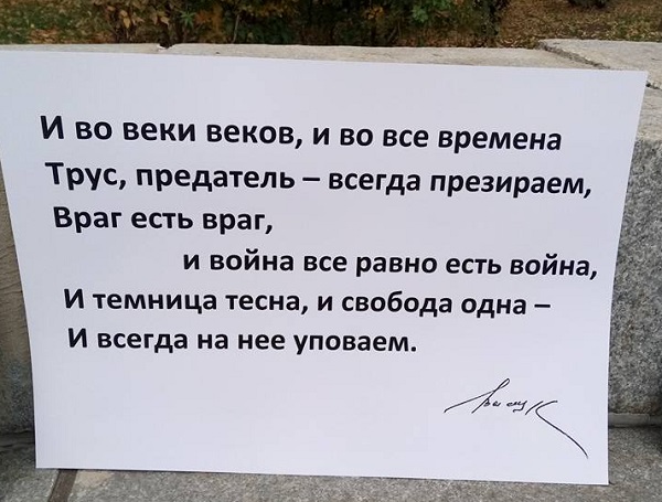 21 ������� 2018. ����� � ��������� ����� �������
October 21, 2018. The picket in support of Oleg Sentsov