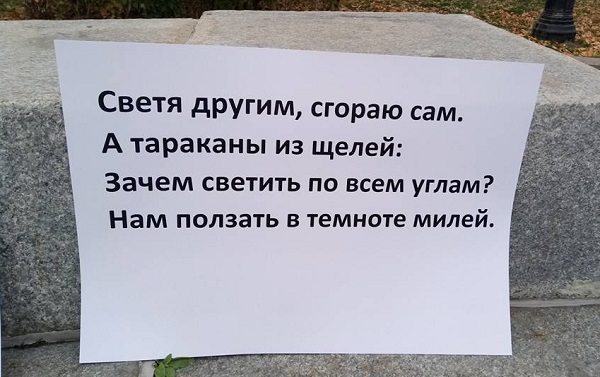 21 ������� 2018. ����� � ��������� ����� �������
October 21, 2018. The picket in support of Oleg Sentsov