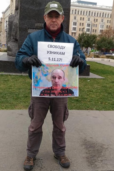 27 ������� 2018. ����� � ��������� ������� 05.11.17
October 27, 2018. The picket in support of prisoners of 05.11.17