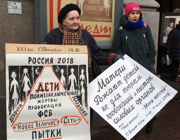 28 ������� 2018. �������� ����
October 28, 2018. The meeting of the people