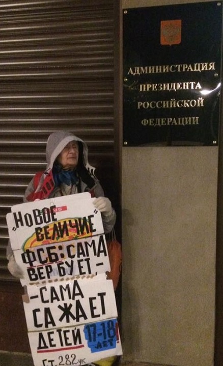 30 ������� - 2 ������ 2018. ����� � ��������� ����� �������
October 30 - November 2, 2018. The picket in support of Oleg Sentsov