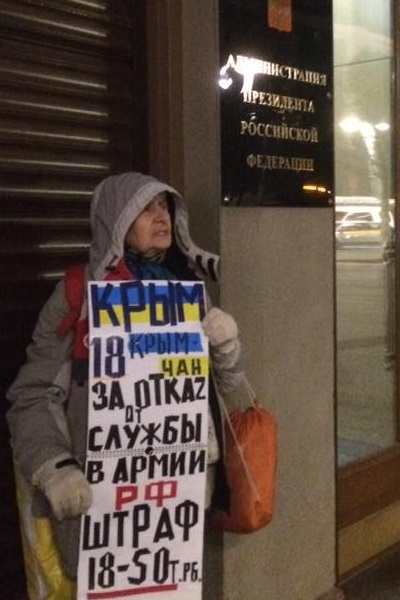 30 ������� - 2 ������ 2018. ����� � ��������� ����� �������
October 30 - November 2, 2018. The picket in support of Oleg Sentsov