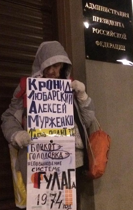 30 ������� - 2 ������ 2018. ����� � ��������� ����� �������
October 30 - November 2, 2018. The picket in support of Oleg Sentsov