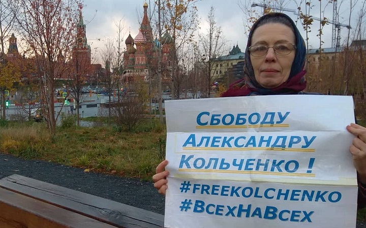 4 ������ 2018. ����� � ��������� ���������� ���������
November 4, 2018. The picket in support of Alexander Kolchenko