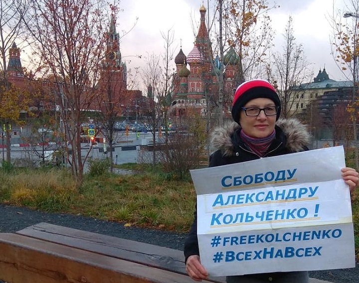 4 ������ 2018. ����� � ��������� ���������� ���������
November 4, 2018. The picket in support of Alexander Kolchenko
