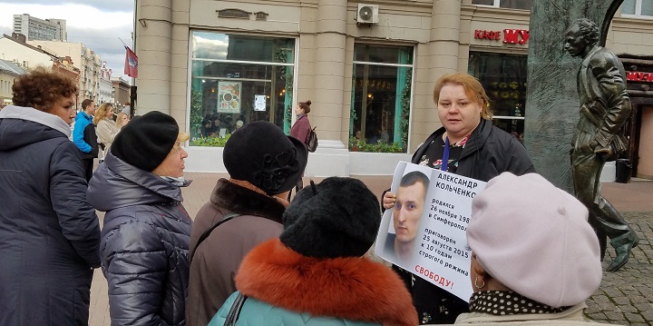 4 ������ 2018. ����� � ��������� ���������� ���������
November 4, 2018. The picket in support of Alexander Kolchenko