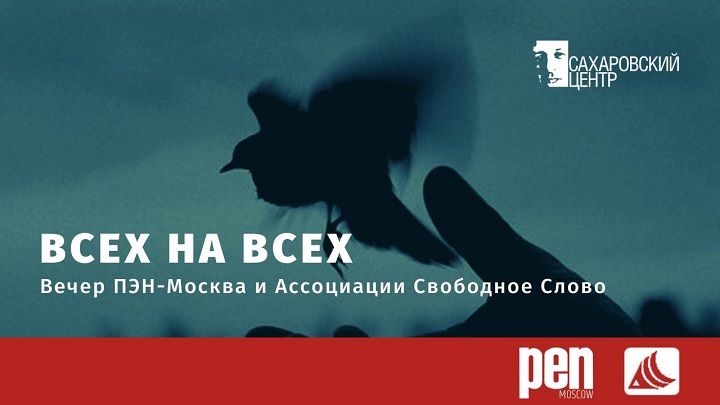 23 ������ 2018. ������������ �����
November 23, 2018. The literary evening party