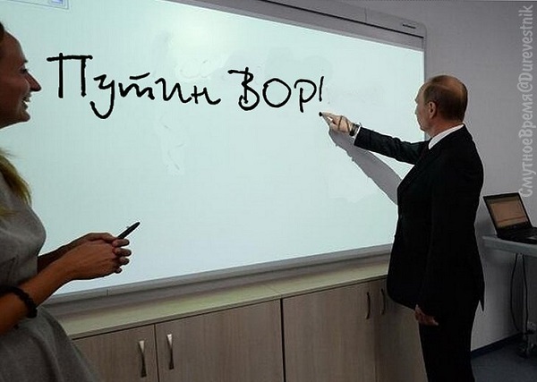 ����� - ���
Putin is thief