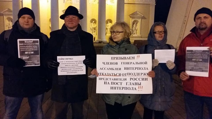 20 ������ 2018. ����� � ������� ����� ���������
November 20, 2018. The picket to election of the chapter of Interpol