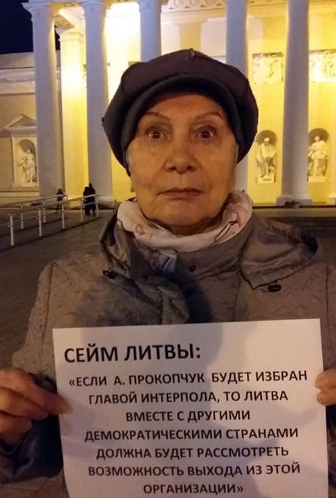 20 ������ 2018. ����� � ������� ����� ���������
November 20, 2018. The picket to election of the chapter of Interpol