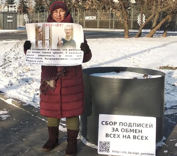 1 ������� 2018. ����� � ��������� ����� �������
December 1, 2018. The picket in support of Oleg Sentsov