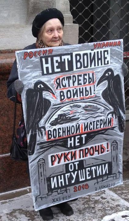 2 ������� 2018. ����������� ������
December 2, 2018. Anti-war pickets