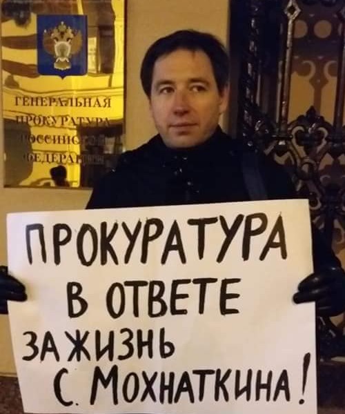 3 ������� 2018. ������ � ��������� ������ ����������
December 3, 2018. The pickets in support of Sergy Mokhnatkin