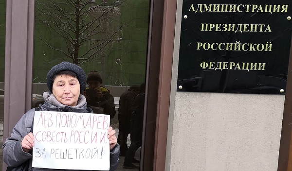 6 ������� 2018. ����� � ������ ���� ���������
December 6, 2018. The picket in protection of Leo Ponomaryov