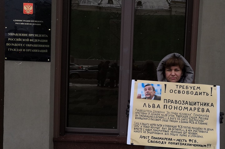 6 ������� 2018. ����� � ������ ���� ���������
December 6, 2018. The picket in protection of Leo Ponomaryov