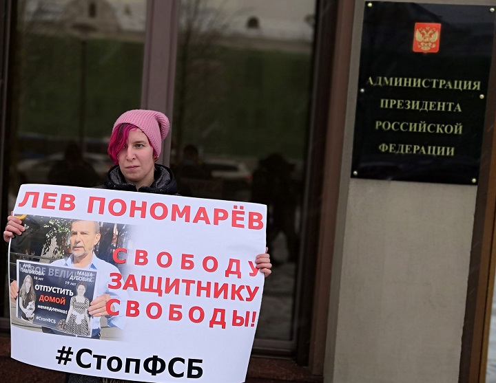 6 ������� 2018. ����� � ������ ���� ���������
December 6, 2018. The picket in protection of Leo Ponomaryov