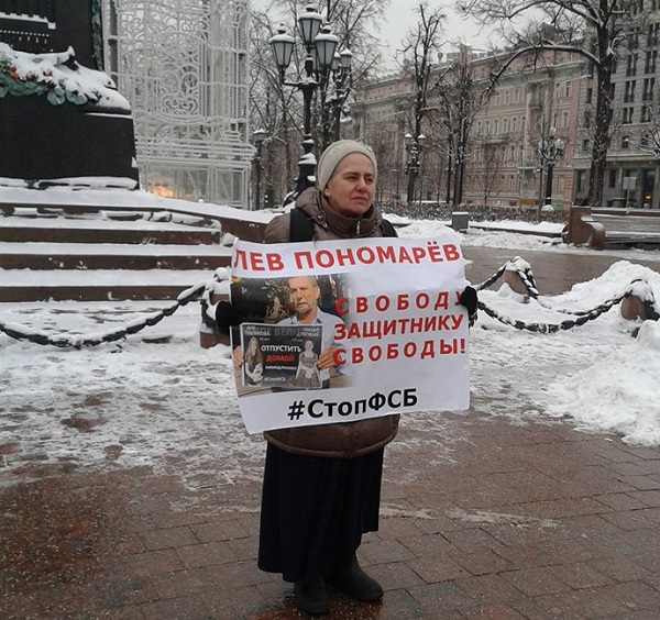 6 ������� 2018. ����� � ������ ���� ���������
December 6, 2018. The picket in protection of Leo Ponomaryov